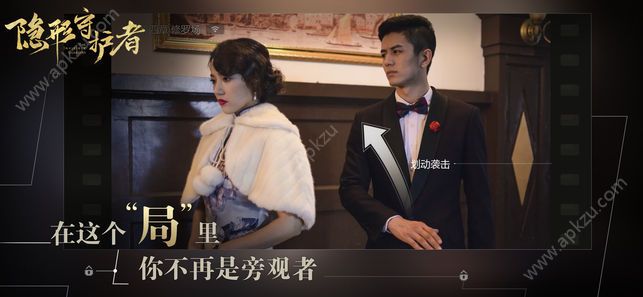 隐形守护者ios安卓版免费下载  v1.0.15.0Build82图4