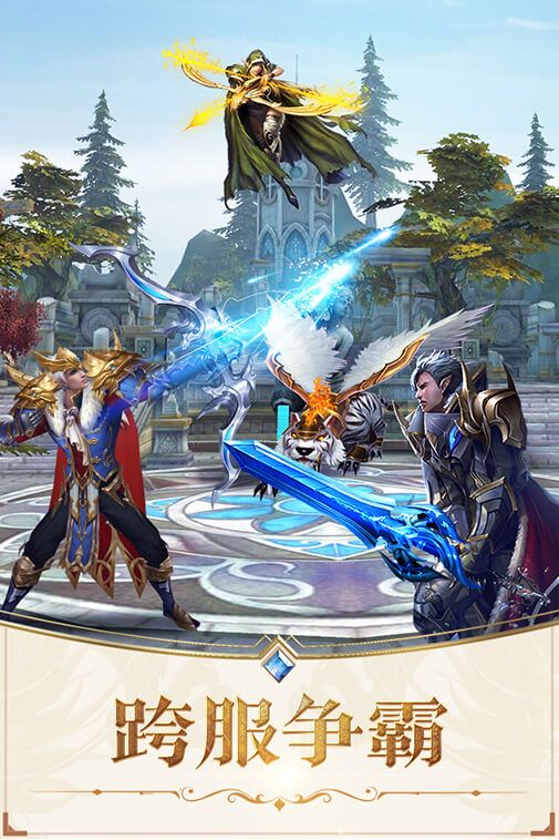 代号Ragnarok官方版图2