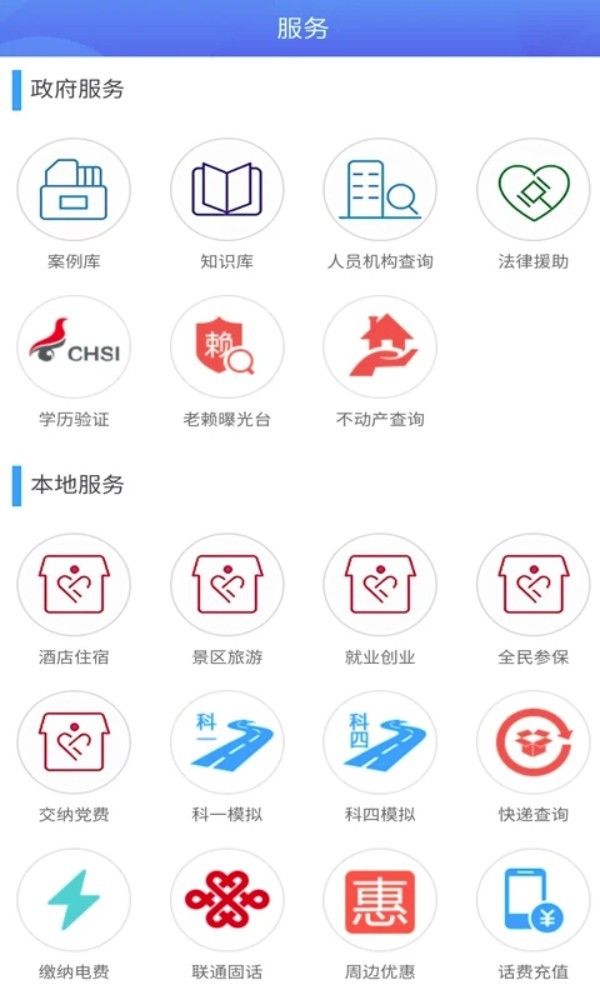 云上北辰手机版图3