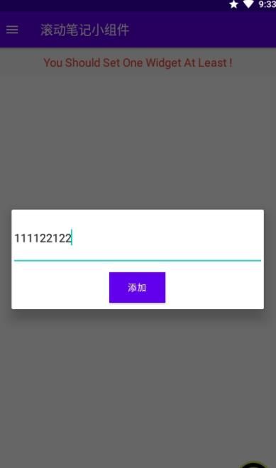 ScrollDigitalNote滚动笔记 图1