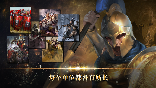 勇猛之路帝国图2