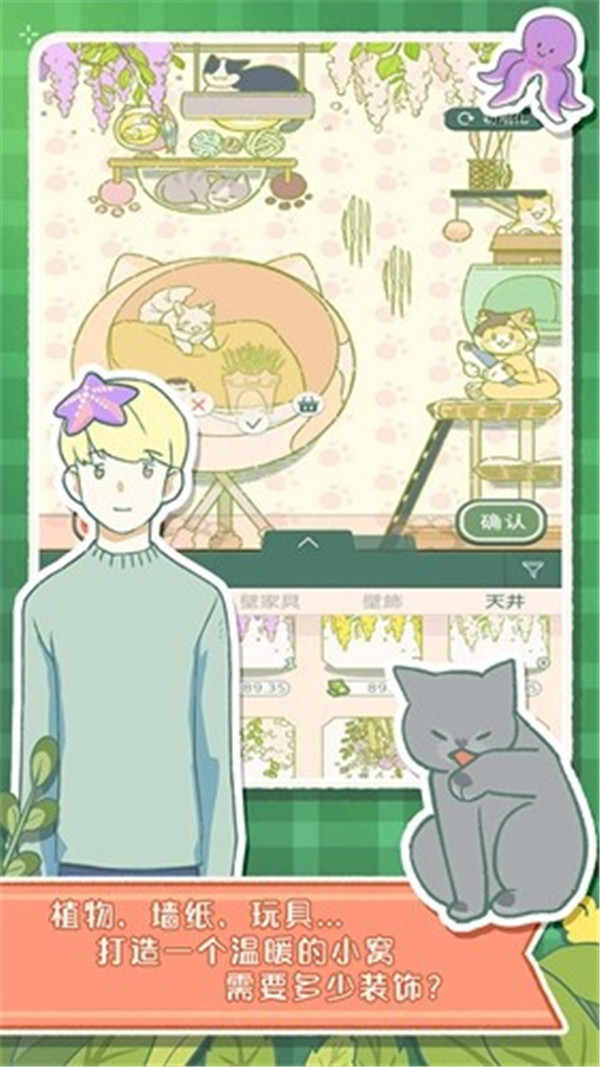 寄心茶屋中文版图2