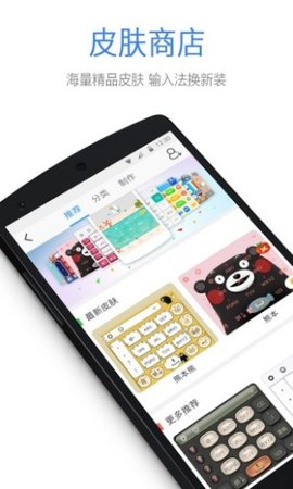 qq五笔输入法app正式版  v7.2.3图1