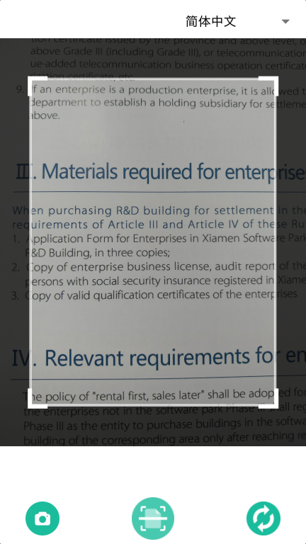 扫描全能者手机版图1