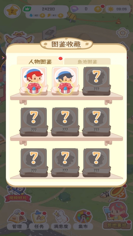 开个露营公园游戏手机版图1