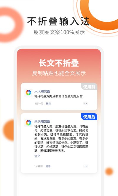 朋友圈精选文案图3