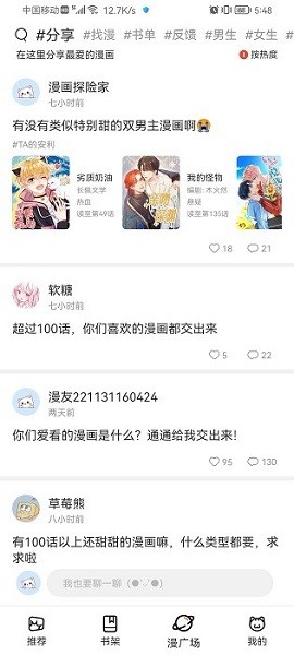 喵上漫画app官方版免费下载  v1.10.3图1