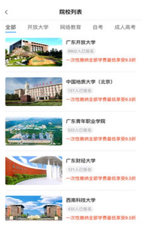 熊学课堂app图1