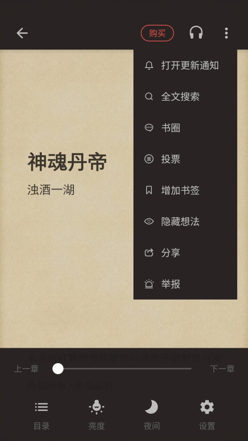 连阅免费小说免费安卓版图3