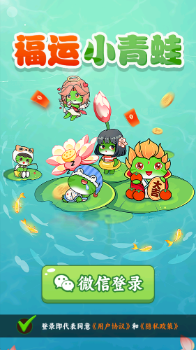 福运小青蛙图3