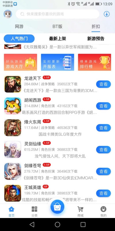 集贤游app最新手机版 v2.1图5
