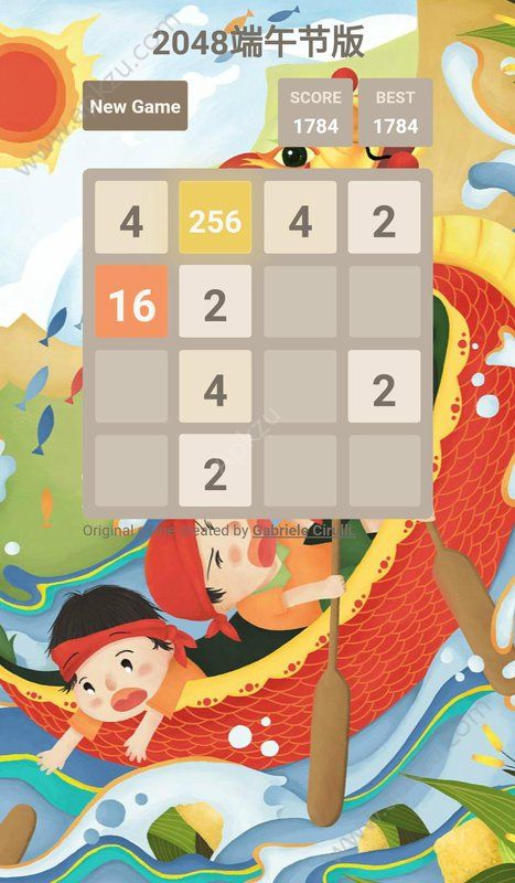 2048端午节版提示安卓版  v1.0图4