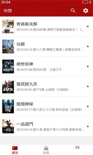 快阅漫画无付费2020会员免费版下载  v1.0图3