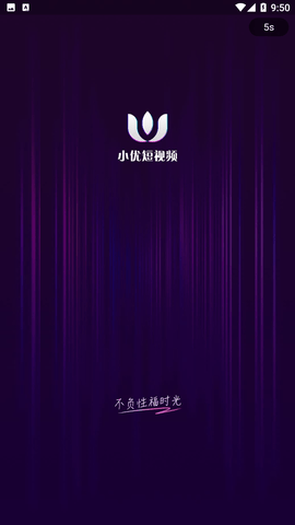 小优短视频无限看免费版安卓下载  v1.0.2图1