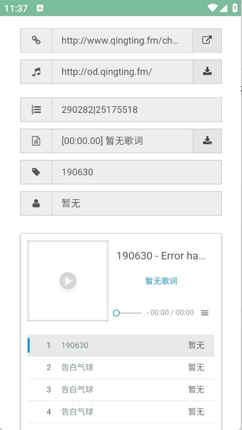 九幻音乐解析图2