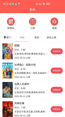 嗨拼嗨品app图2