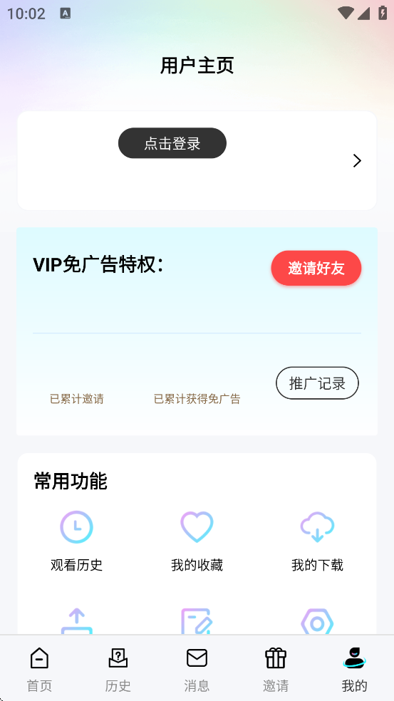 巴顿影视免费版图2