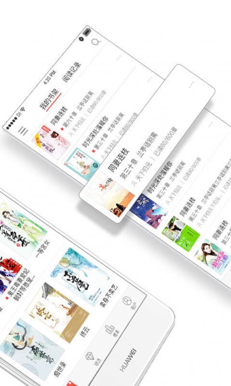 落尘文学阅文集团官网  v5.0.1图4