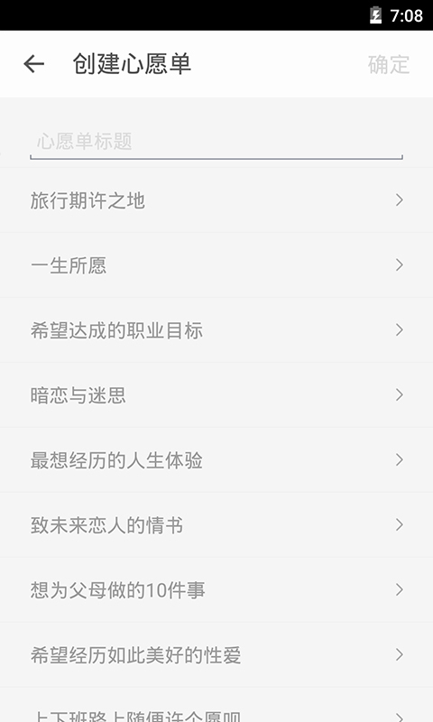 生辰官方版app  v1.3.7图3