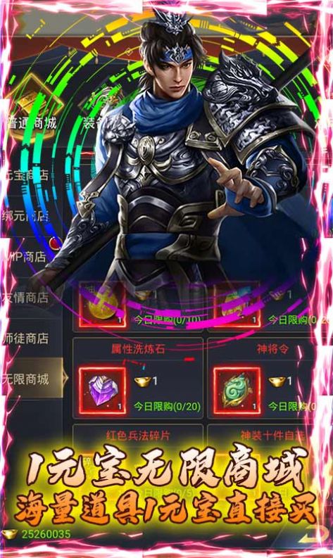 蜀将战记五虎上将手游图4