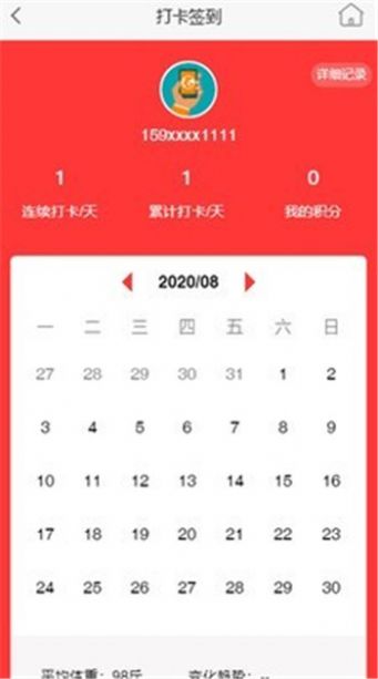 东方辣妈app官方手机版  v1.0.4图3