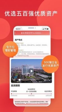 天安宝莲app图3