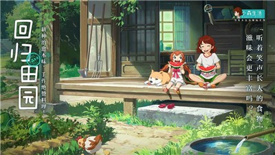 小森生活风之岛版本官方最新版  v1.10.3图3