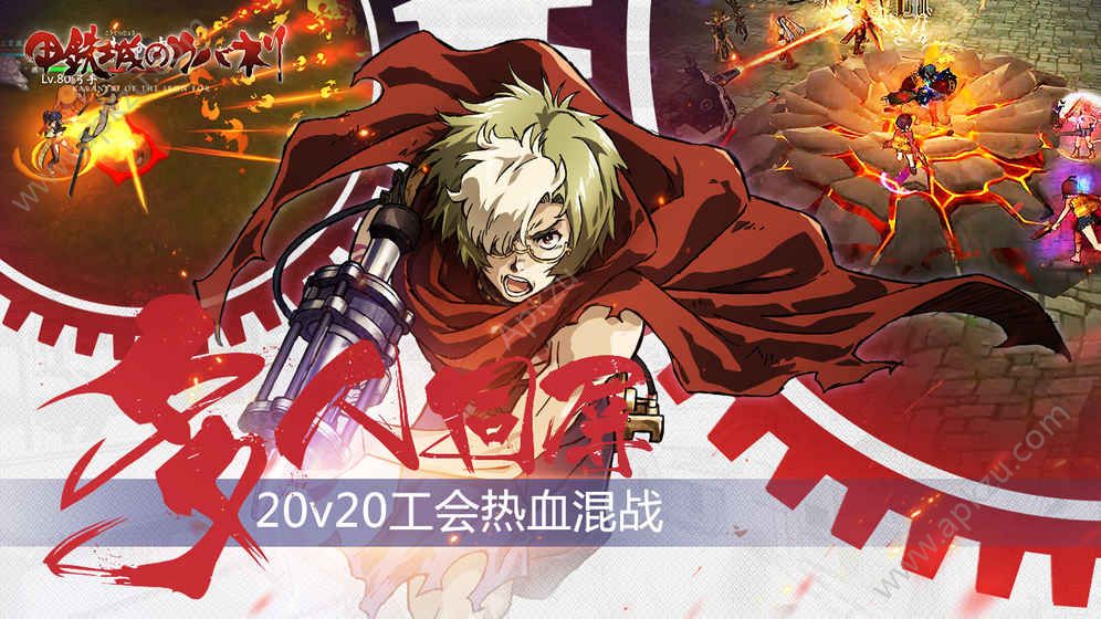 甲铁城的卡巴内瑞手游官网图3