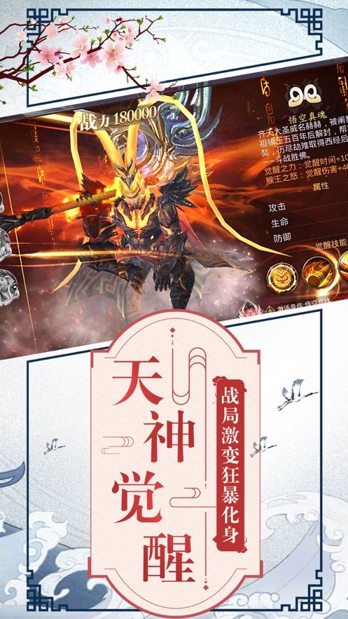 梦幻逍遥变异瑞兽公测版图3