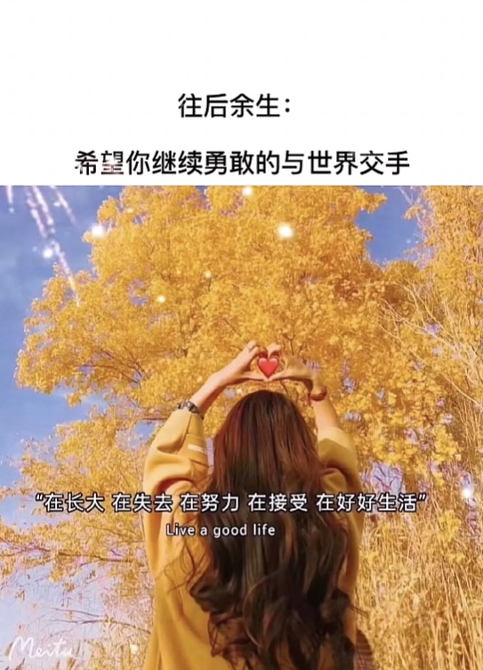 努力成为一个很哇塞的小女子图片完整免费分享  v1.0图1
