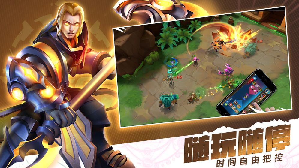 异度英雄手游图1