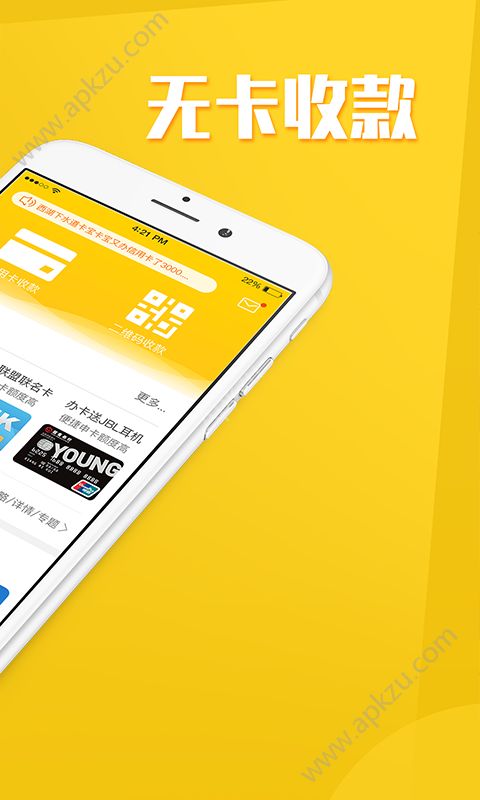 淘钱卡宝官方版图1