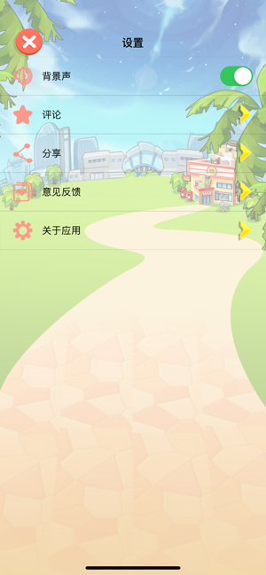 点点富翁金币版  v1.0图5