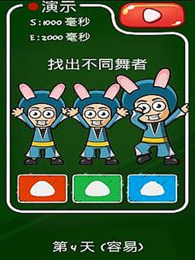 史上最牛的游戏3图3