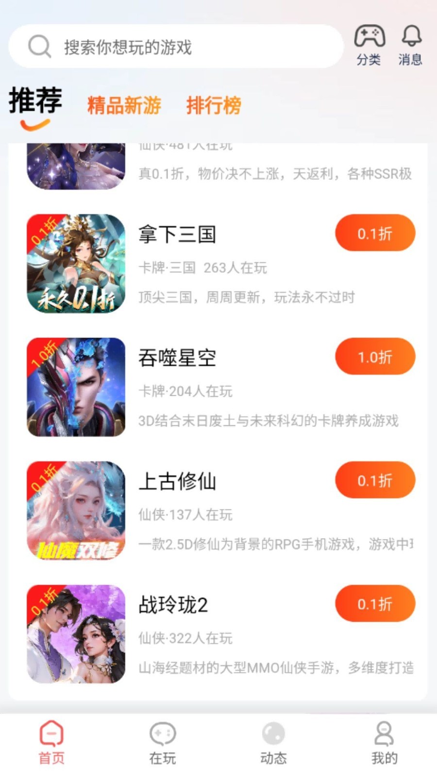 自然游戏盒子图2