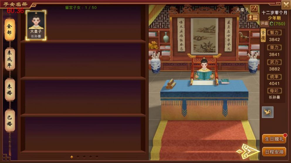 陛下驾到元宝安卓版  v2.0.0图3