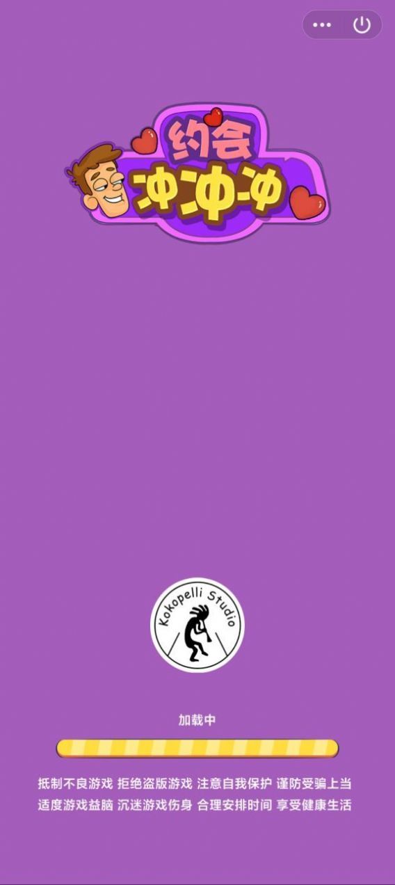 约会冲冲冲安卓游戏下载 v1.0图1