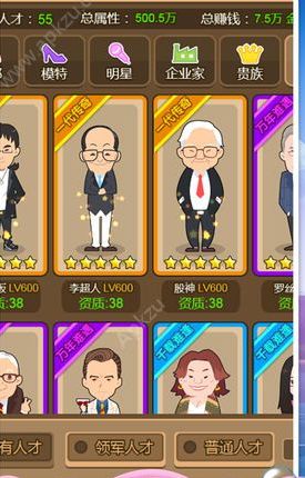 我是大土豪游戏官方正式版图片1