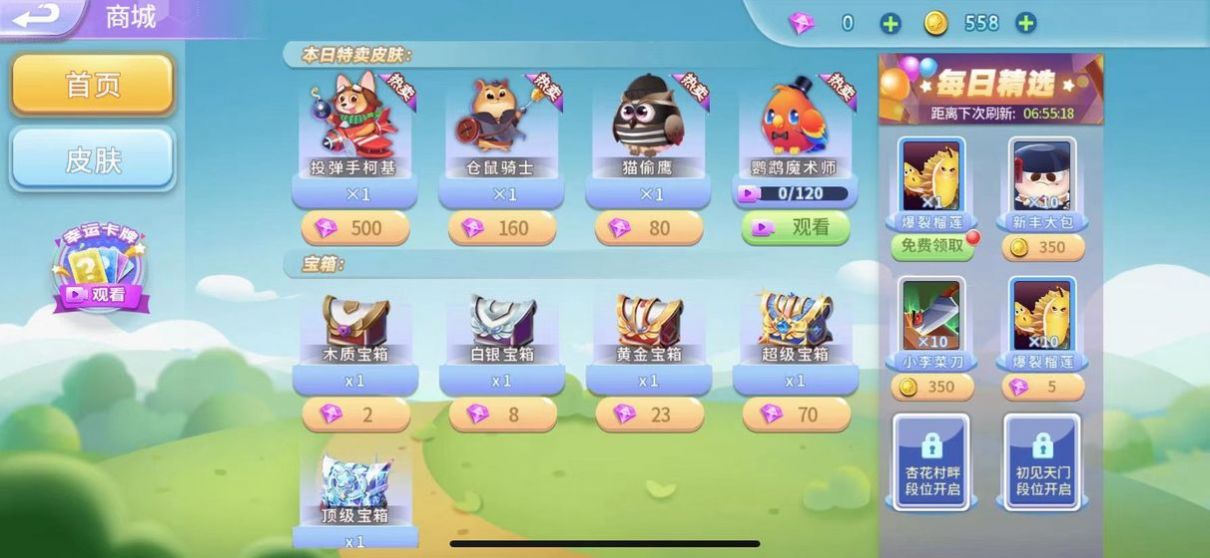 暴动贪吃蛇游戏图5