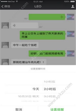 微信6.6.8最新版本下载  v8.0.23图2