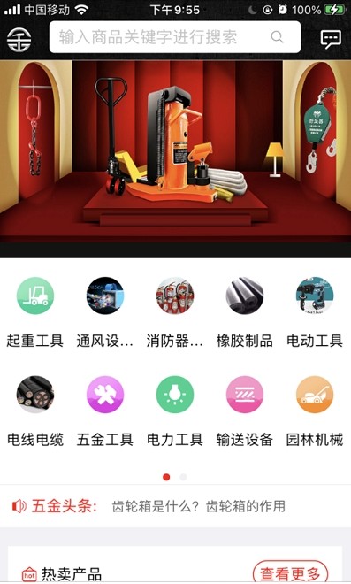 金集网app手机版软件  v1.4图3