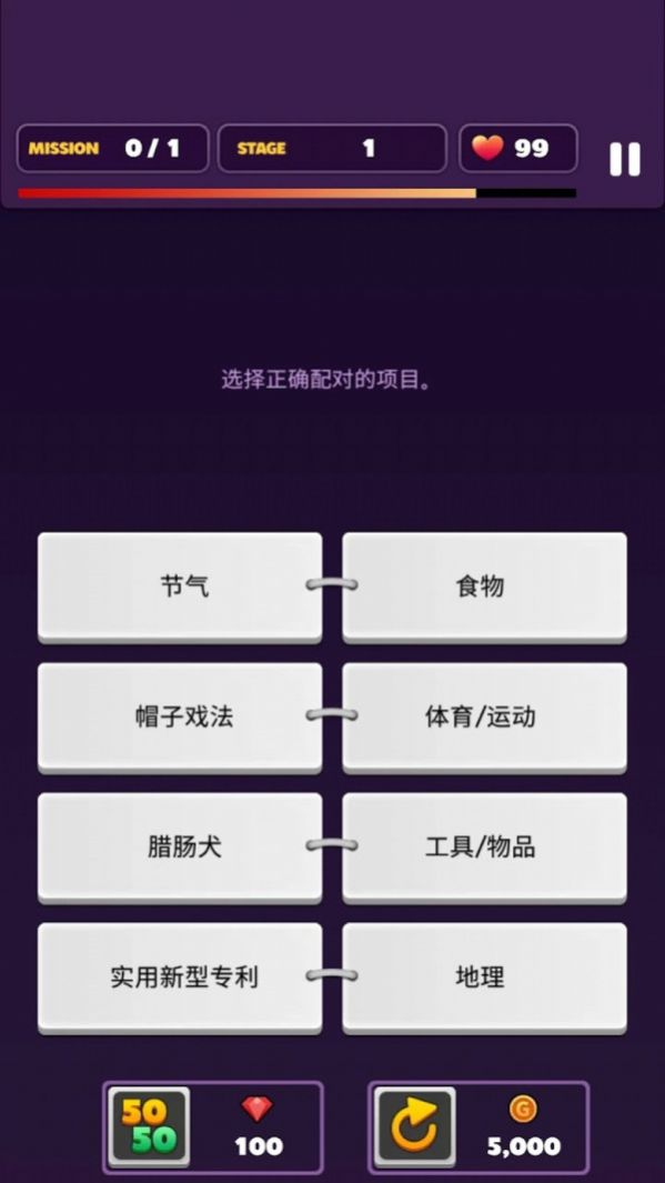 测验王红包版图1