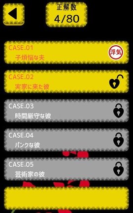 PRISONER这不是出轨游戏中文汉化版  v1.0图3