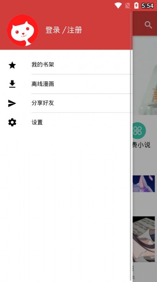 哒哒漫画软件2021图3