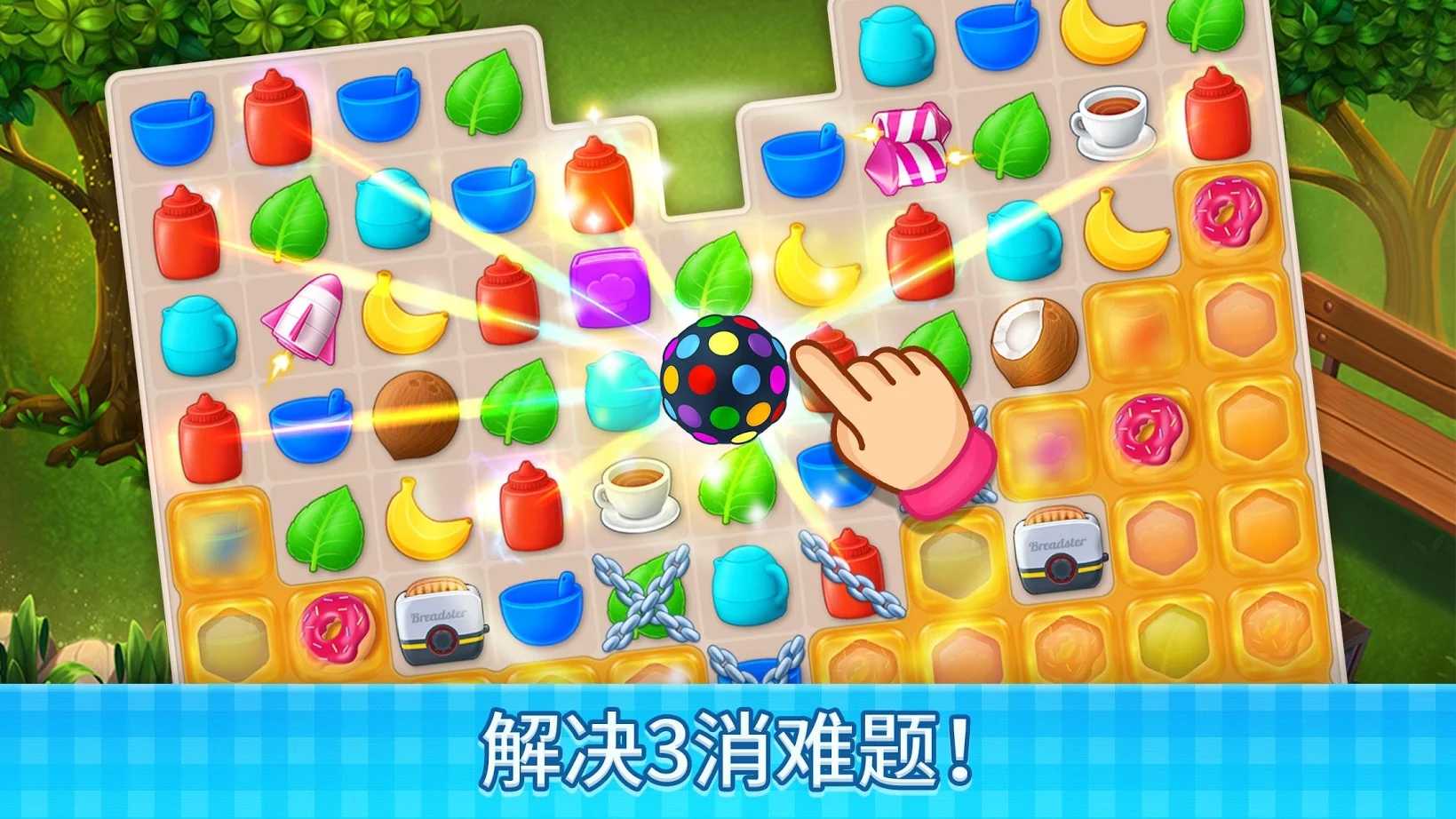 庄园咖啡厅游戏最新版图3