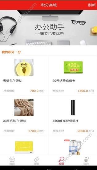 攒多多官方版图4