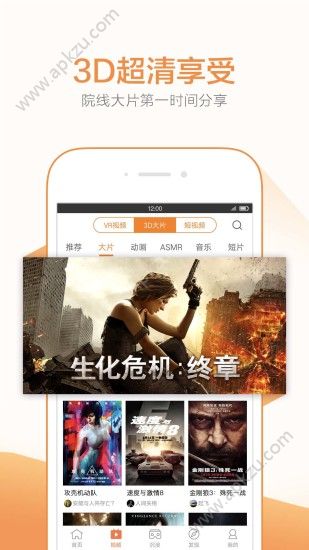 橙子VR官方版app下载  v2.3.0图4