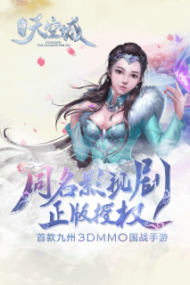 九州天空城官方版图1
