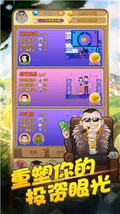 我家贼有钱游戏图4