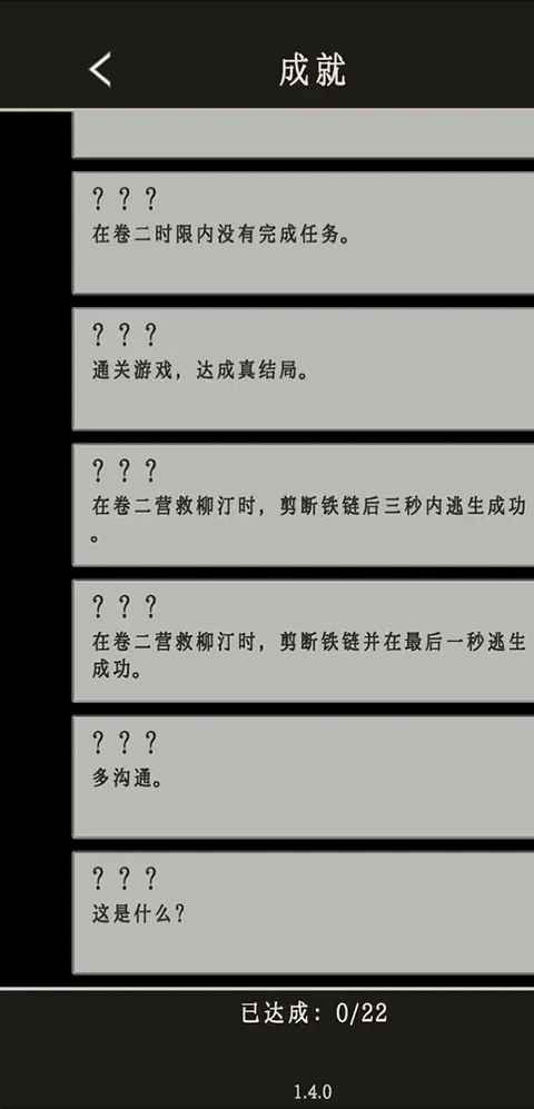 萤火玉碎手游官方版图2